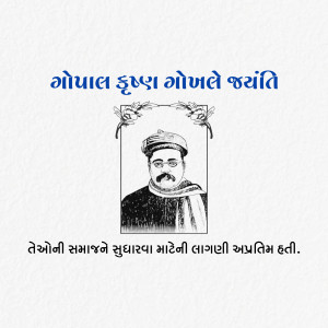 Gopal Krishna Gokhale Jayanti