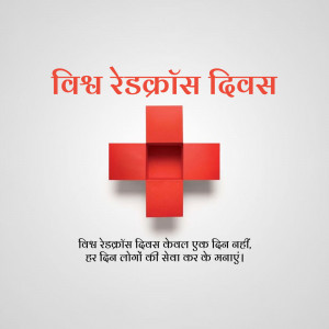 World Red Cross Day