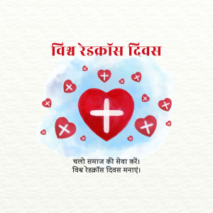 World Red Cross Day
