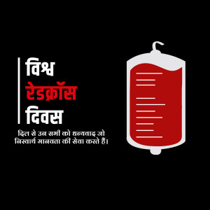 World Red Cross Day