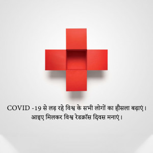 World Red Cross Day