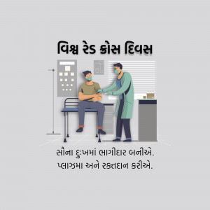 World Red Cross Day