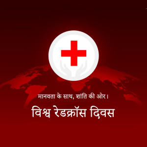 World Red Cross Day