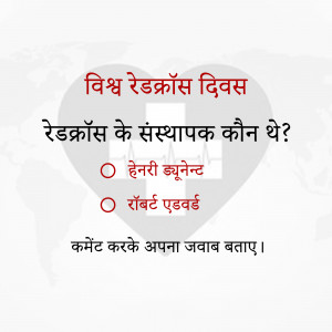 World Red Cross Day