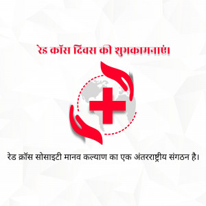 World Red Cross Day