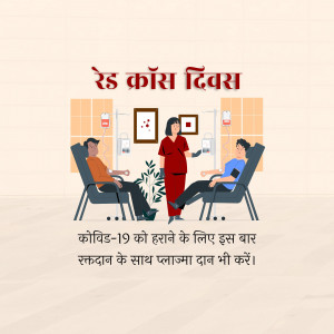 World Red Cross Day