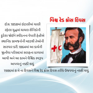 World Red Cross Day
