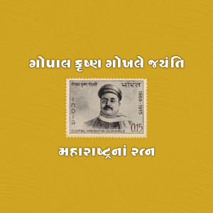 Gopal Krishna Gokhale Jayanti