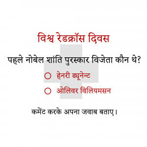 World Red Cross Day