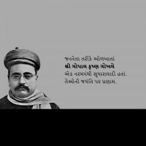 Gopal Krishna Gokhale Jayanti