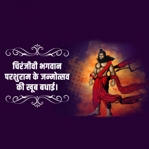 Parshuram Jayanti