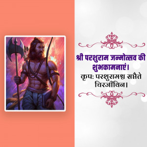 Parshuram Jayanti