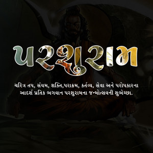 Parshuram Jayanti