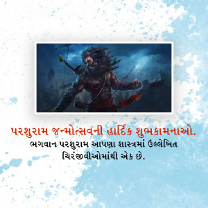 Parshuram Jayanti