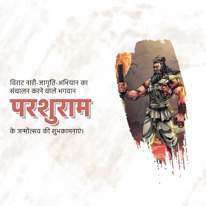 Parshuram Jayanti