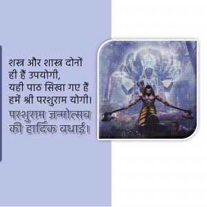 Parshuram Jayanti