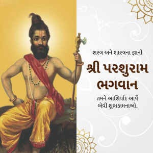 Parshuram Jayanti