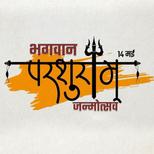 Parshuram Jayanti