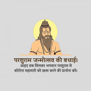 Parshuram Jayanti