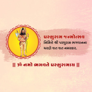 Parshuram Jayanti