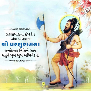Parshuram Jayanti