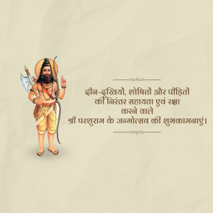 Parshuram Jayanti