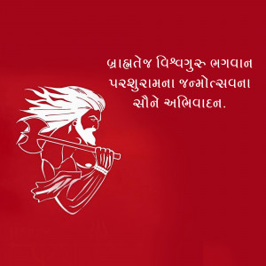 Parshuram Jayanti