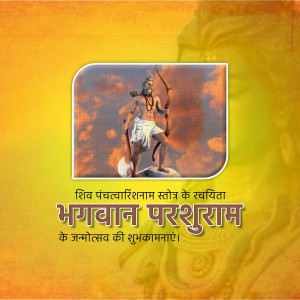 Parshuram Jayanti