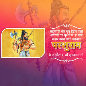 Parshuram Jayanti