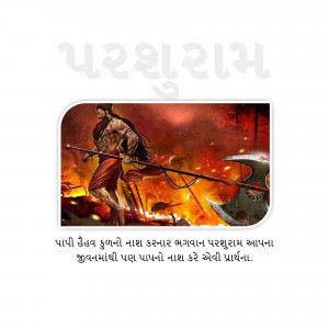 Parshuram Jayanti