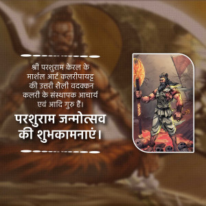 Parshuram Jayanti