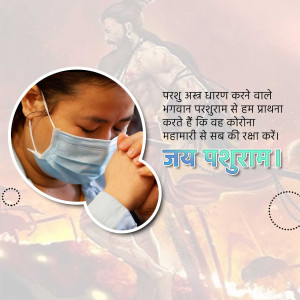 Parshuram Jayanti