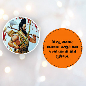 Parshuram Jayanti