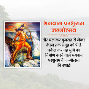 Parshuram Jayanti