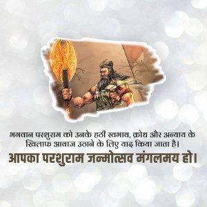 Parshuram Jayanti