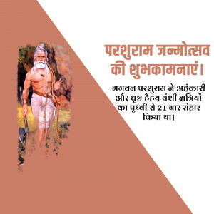 Parshuram Jayanti