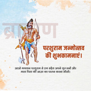 Parshuram Jayanti