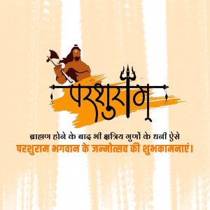 Parshuram Jayanti