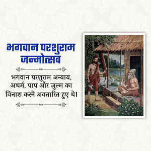 Parshuram Jayanti