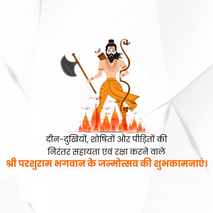 Parshuram Jayanti