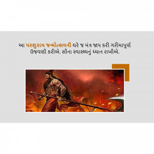Parshuram Jayanti