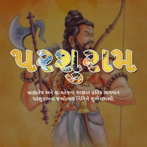 Parshuram Jayanti