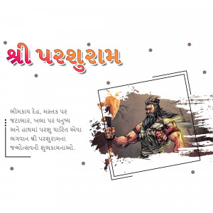 Parshuram Jayanti