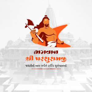 Parshuram Jayanti