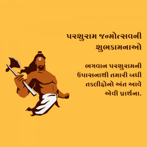 Parshuram Jayanti