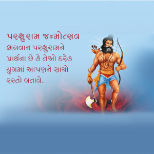 Parshuram Jayanti