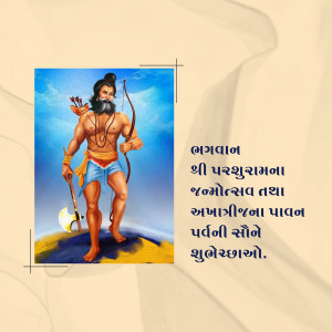 Parshuram Jayanti