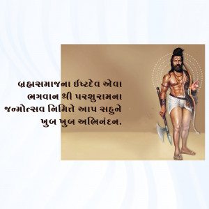 Parshuram Jayanti