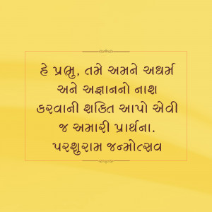 Parshuram Jayanti