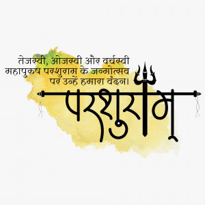 Parshuram Jayanti